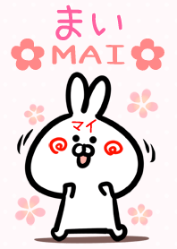 【まいさん】専用♪うさぎの名前着せかえ♪