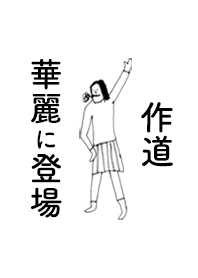 SAKUDOU DAYO no.7015