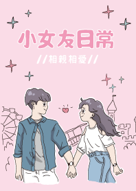 小女友