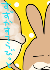 Suzukasuterabbit