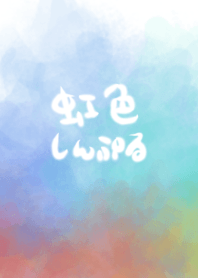 Simple rainbow colorstyles, watercolor