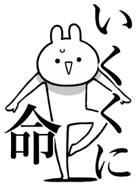 Like Themiie[Ikukuni]