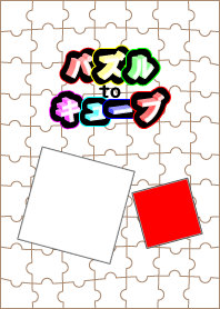 Puzzles and cubes