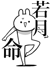 Like Themiie[wakatuki]