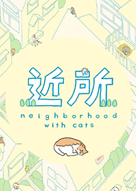 Neighborhood with cats.