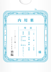 おくすり袋 -内服薬- 青