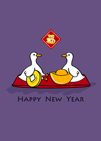 發呆鴨的新年假期-深紫色