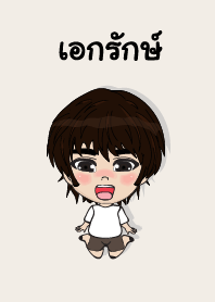 my name is aekrak2 (sawasdee)