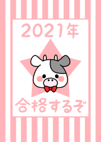 ずっと使える！うし年着せかえ♡89
