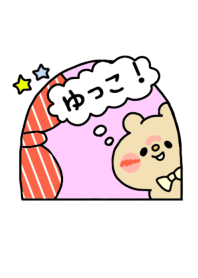ゆっこちゃん専用