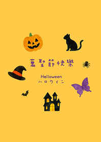 Halloween together(sunrise yellow)