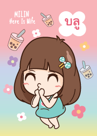 บลู เพราะนี่เมียนะ V01