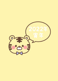 祝賀新年　黃道十二宮 寅 ー2022ー 58