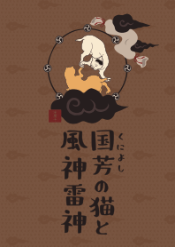 Kuniyoshi cat Fujin-Raijin 03 + camel #