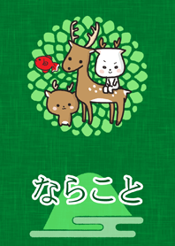 奈良ことの着せ替え