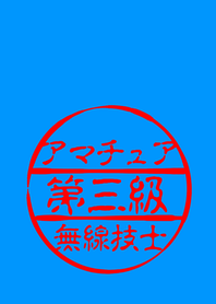 Amateur Third-Class Radio Operator