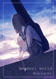 あまもりわーるど　音楽と女の子