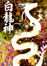 White Dragon God and Mandala*