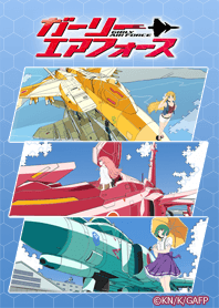 ガーリー・エアフォース EDver