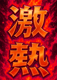 Blazing Fire | Impact Red.Vol.2