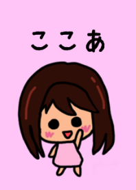 Kokoa's theme by BuuBuu 2020