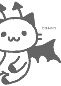 でびねこ