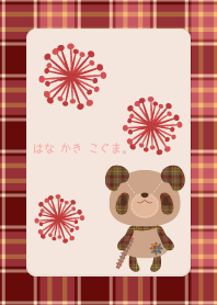 こぐま～ず。17