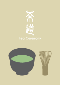 茶道 茶道部 シンプル 和風 抹茶 2