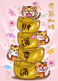 Tiger God-Fortune prosperous!