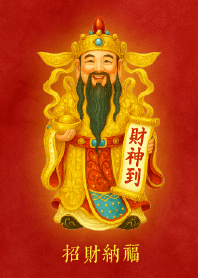 ไฉ่ซิ่งเอี๊ยมาแล้ว ทรัพย์และความโชคดี