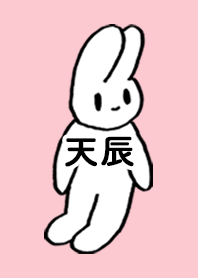 TENSHIN by nekorock no.11345