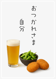 Have a cold beer! 01_2