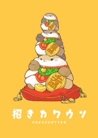 肥嫩水獺：堆薪致富篇