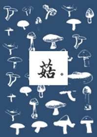 Taiwaneses Mushroom