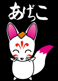 シンプルあげっこ【ダーク】