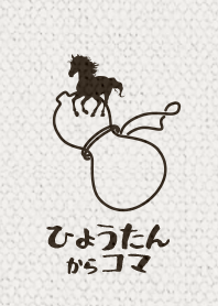 Gourd Lucky ver_Brown3