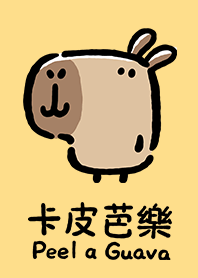 卡皮芭樂 2024 LET'S DRAW