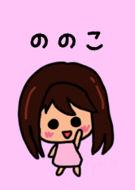 Nonoko's theme by BuuBuu 2020