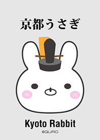 京都うさぎ:2