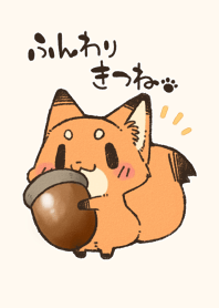The fox is cute