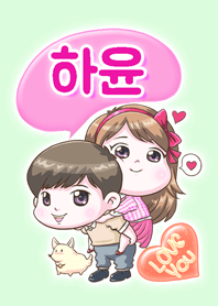 Ha Yoon is my best love