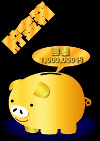Piggy bank of a pig