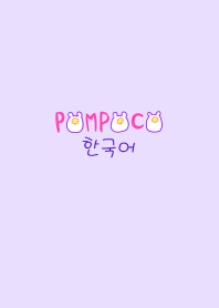 POMPOCO Korea Colorful lV 5