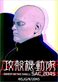 攻殻機動隊 SAC_2045 ボーマver.