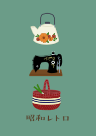 昭和レトロ home