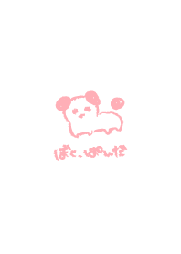 ぼく、ぱんだ。8