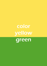 สีที่เรียบง่าย: สีเหลือง + สีเขียว
