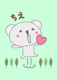 ちえちゃんコアラ着せ替え Koala Chie