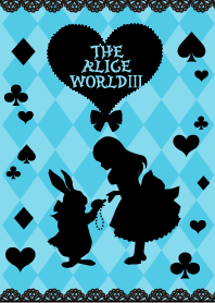 アリスの世界3