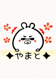 [やまと]専用可愛いクマの名前着せかえ